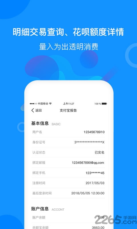 探探底软件官方版
