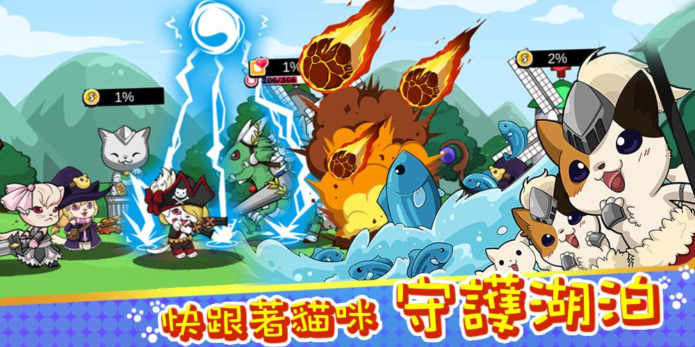猫来了免费版