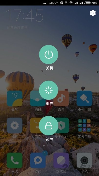 手机高级重启