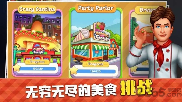 舌尖上的旅行官方版