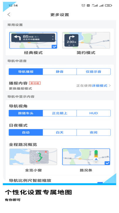 gps导航地图免费版