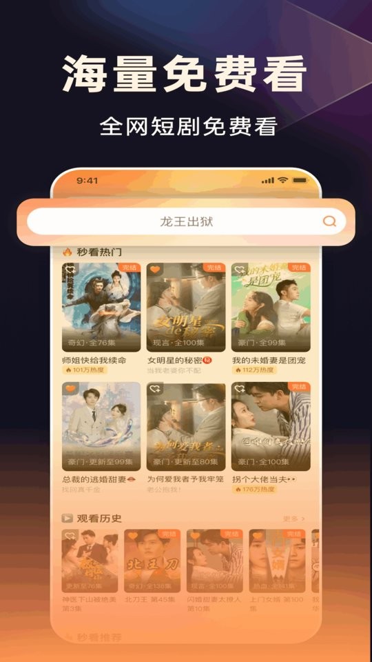妙看短剧官方正版的app
