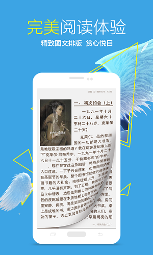 给力书城APP