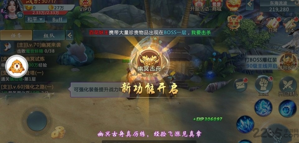 龙族怒吼游戏