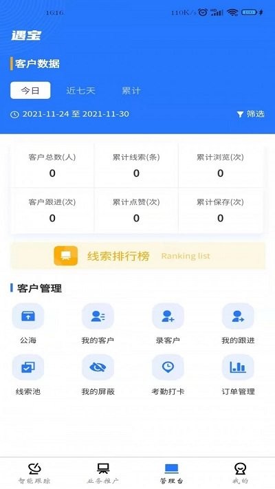 遇宝云app
