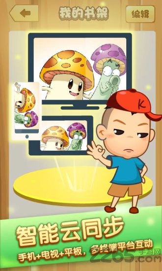 爸爸去哪儿亲子宝典单机游戏