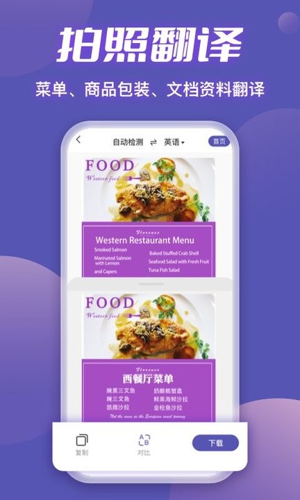 迅捷扫描王最新版