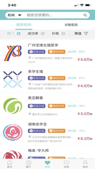 旦旦医学app