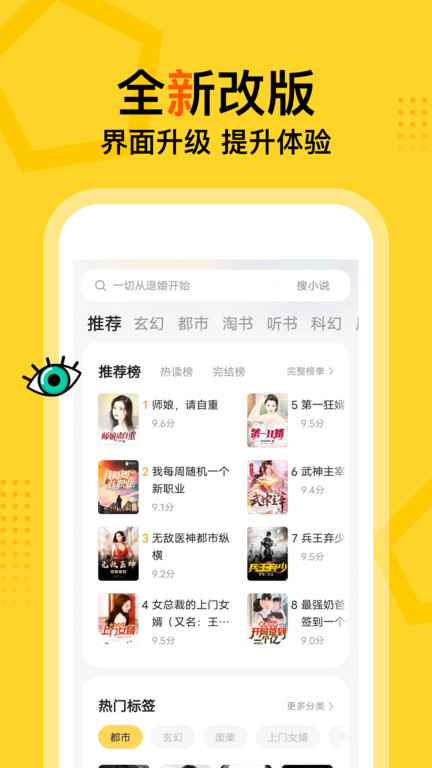 得间免费小说正版