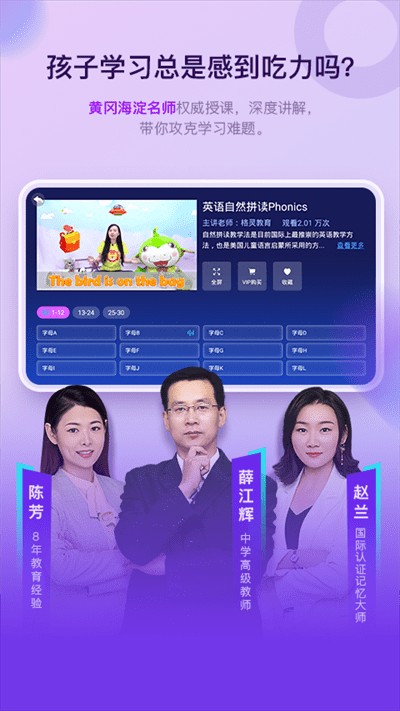 格灵课堂官方版 格灵课堂app下载安装