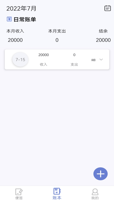 千本便签app