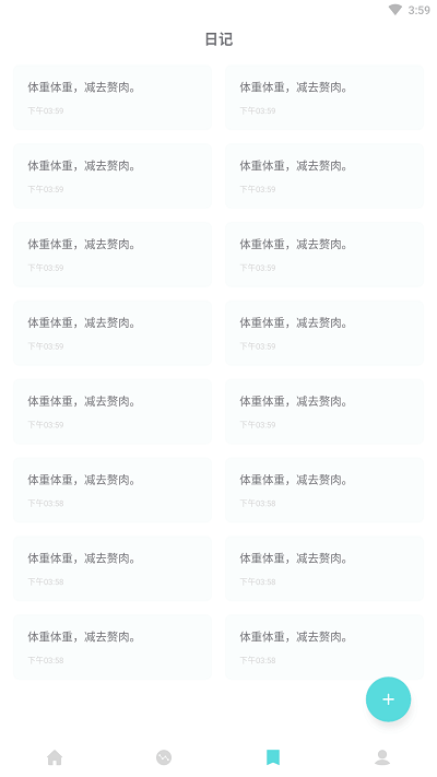 嘟嘟体重仪app