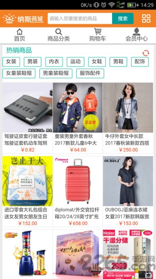 纳斯商城手机版