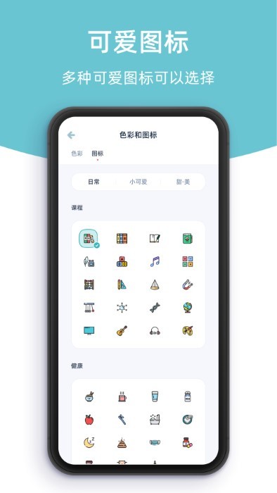 柠檬倒数日app(柠檬提醒日)