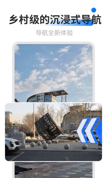 AR卫星导航最新版 AR卫星导航app下载