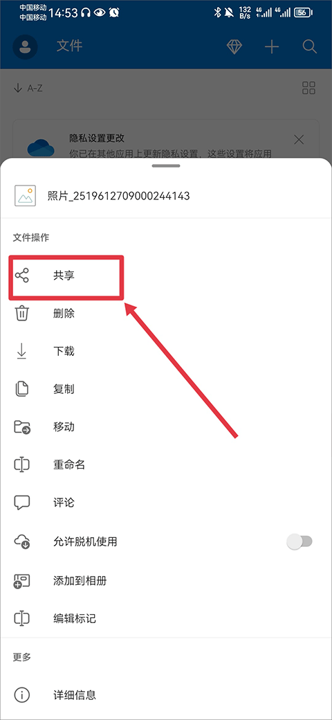 如何通过onedrive共享文件 onedrive共享文件方法