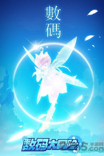 数码大冒险虫虫助手版