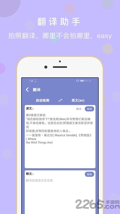 极速扫描全能王手机版
