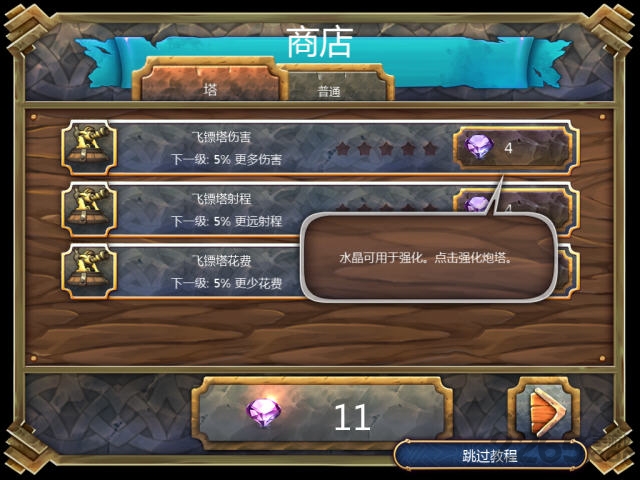 皇家塔防中文版