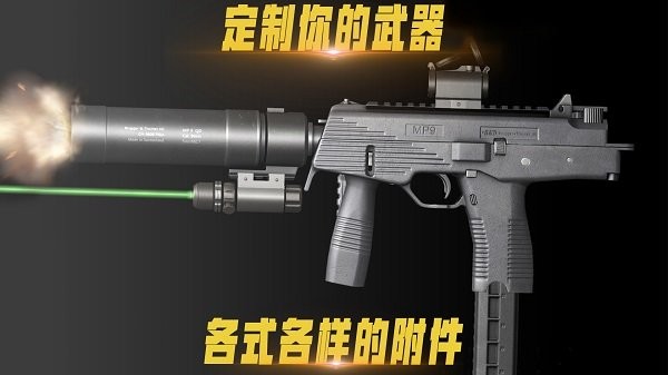火线冲突我是枪神游戏