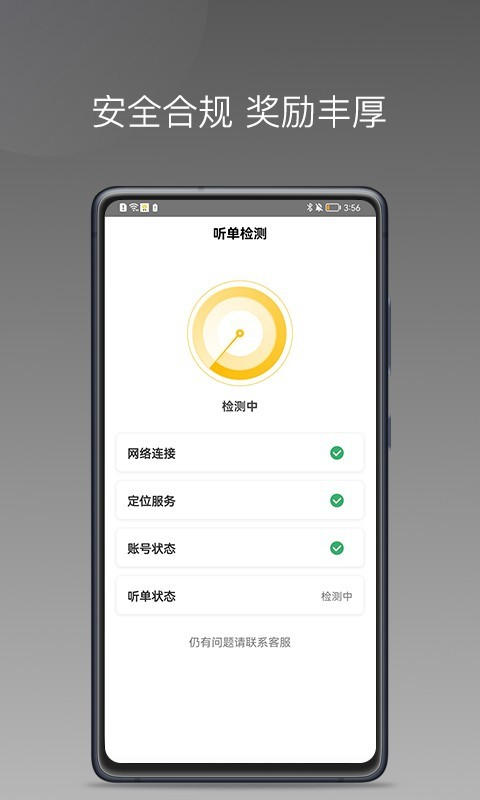 蜂派聚合司机版官方版