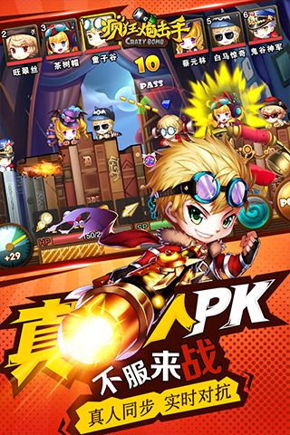 疯狂炮击手客户端