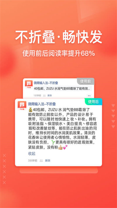微商输入法最新版本