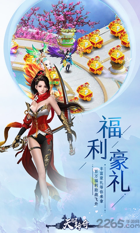 天羽传奇手机版