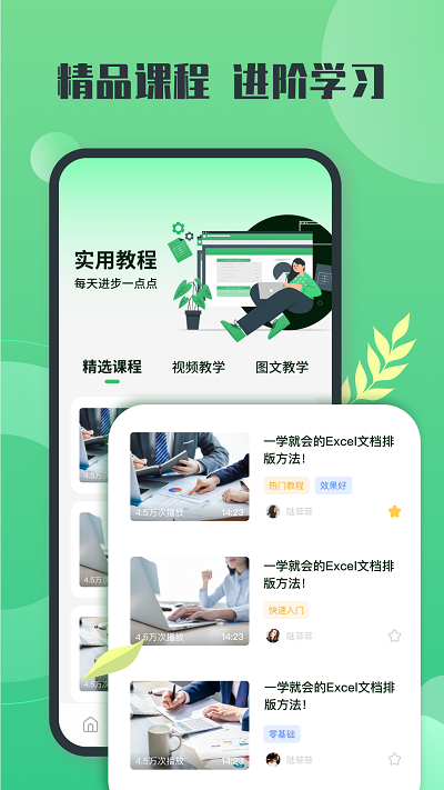 电子表格教学软件