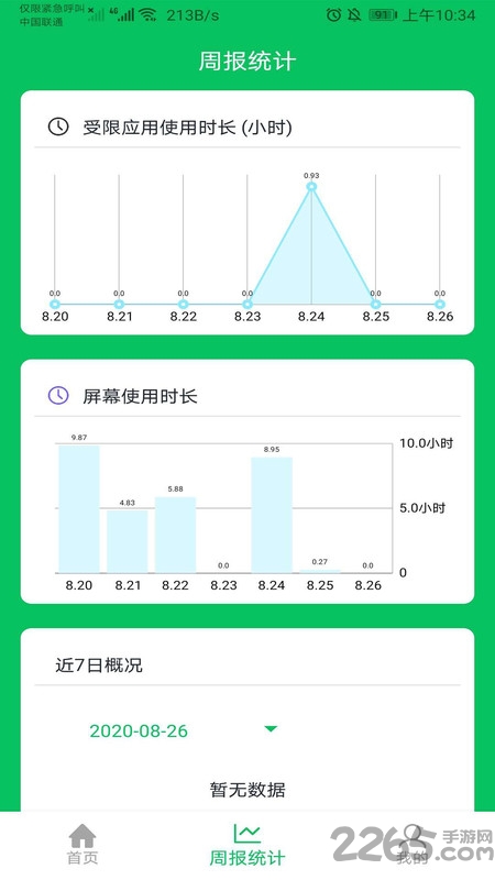 家长守护防沉迷平台官方版