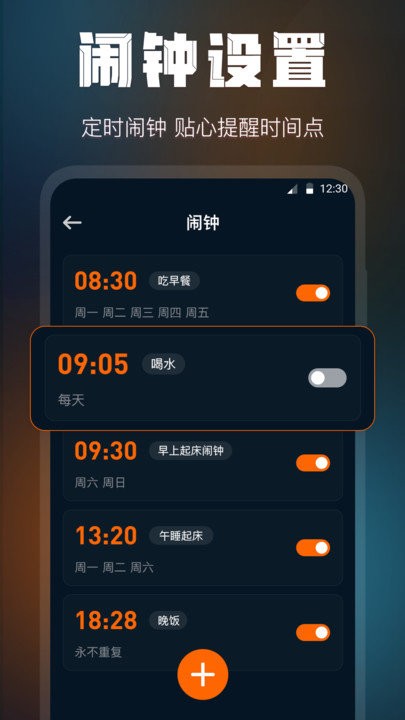 桌面时钟锁屏软件手机版