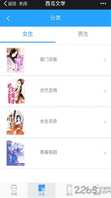 西瓜文学app下载