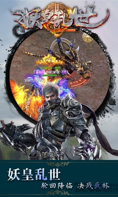 唐门六道妖皇乱世正版
