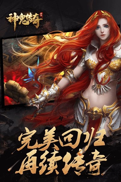 果盘神鬼传奇bt版