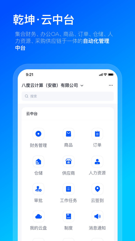 数企官方版
