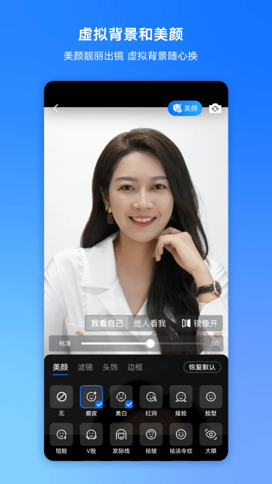 腾讯视频会议app官方正版