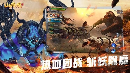 山海经之不死神兽手游