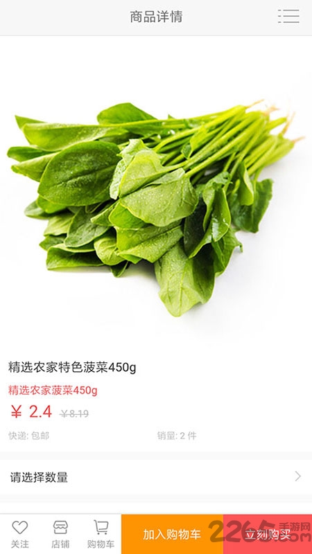 集市到家app