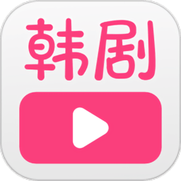 聚看韩剧网软件(改名韩剧大全TV)