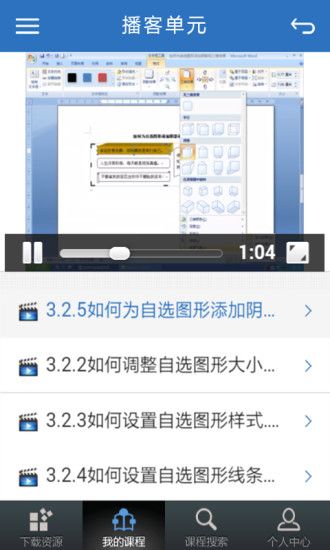 优慕课学生登录平台官方版