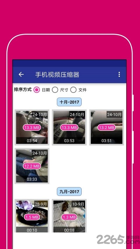 手机视频压缩器app