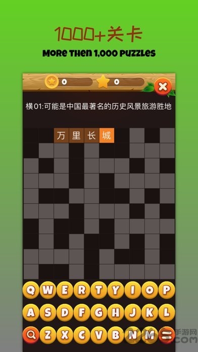 疯狂填字最新版