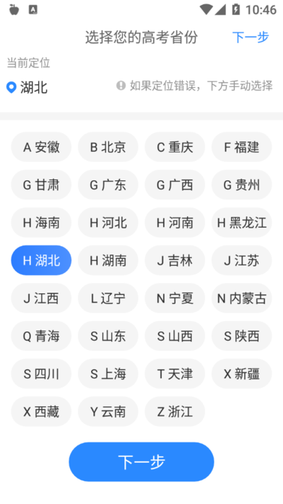 高考查分真题app
