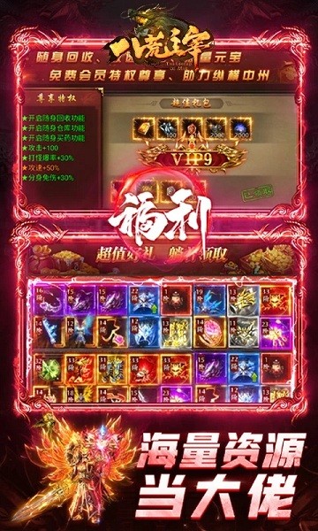 八荒主宰手机版下载安装