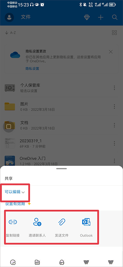 如何通过onedrive共享文件 onedrive共享文件方法