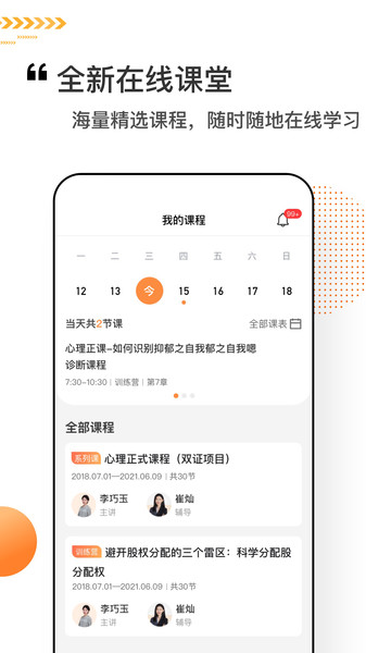 看点课堂官方版