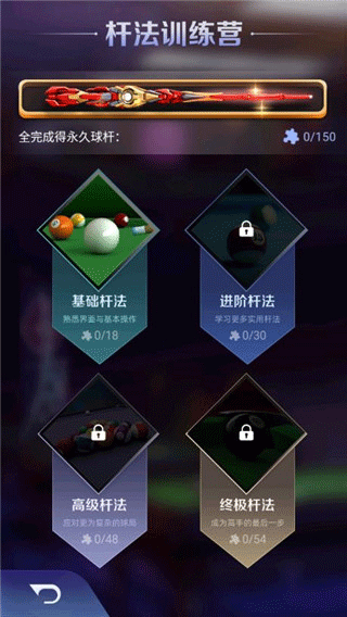 天天台球游戏玩法攻略 天天台球游戏玩法攻略