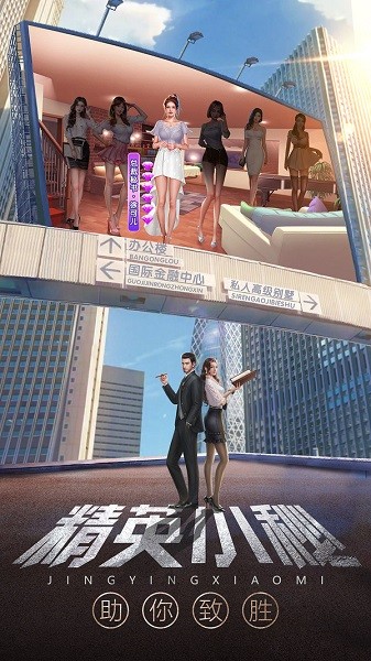 番茄谁是首富手游