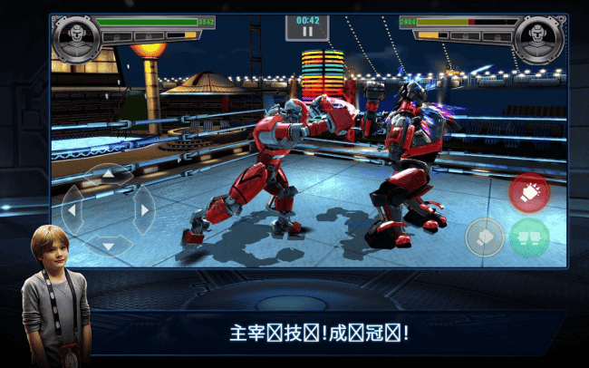 铁甲钢拳2游戏下载
