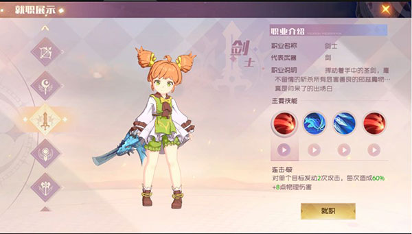 魔力宝贝旅人手游攻略 魔力宝贝旅人游戏攻略